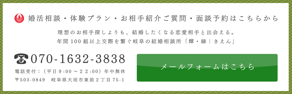 紹介保証型デート婚